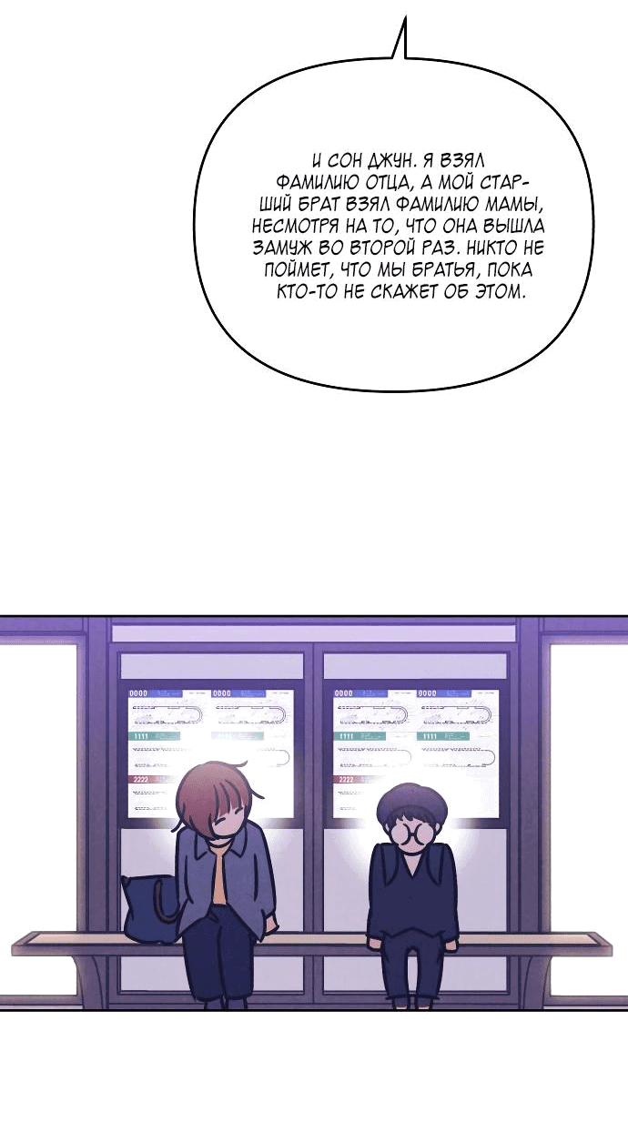 Read Одолжить огонек RU Manga Online