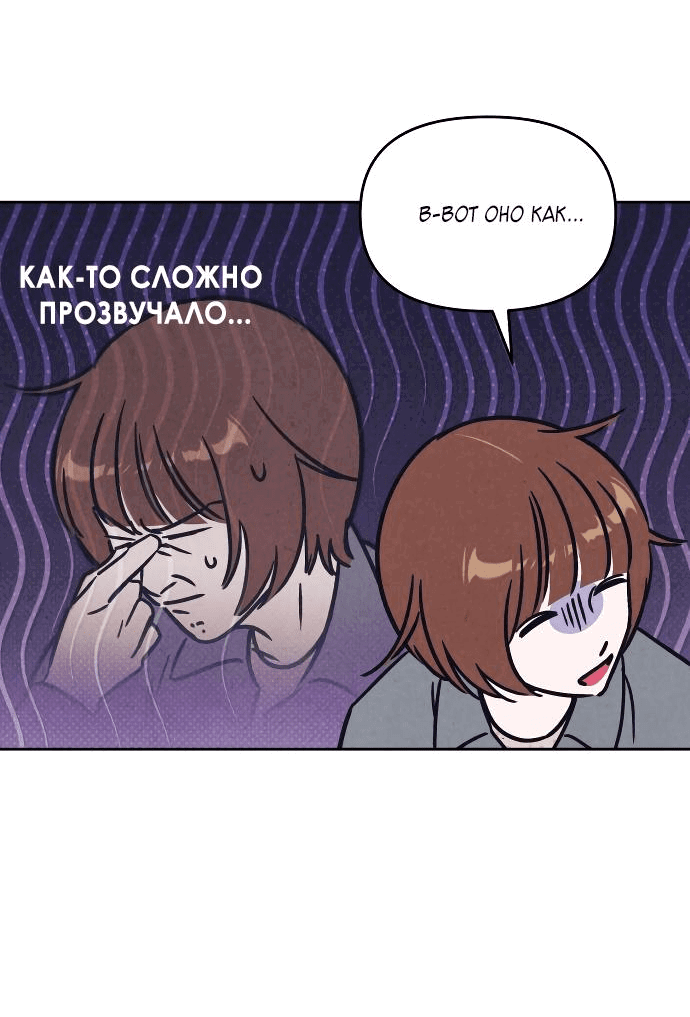 Read Одолжить огонек RU Manga Online