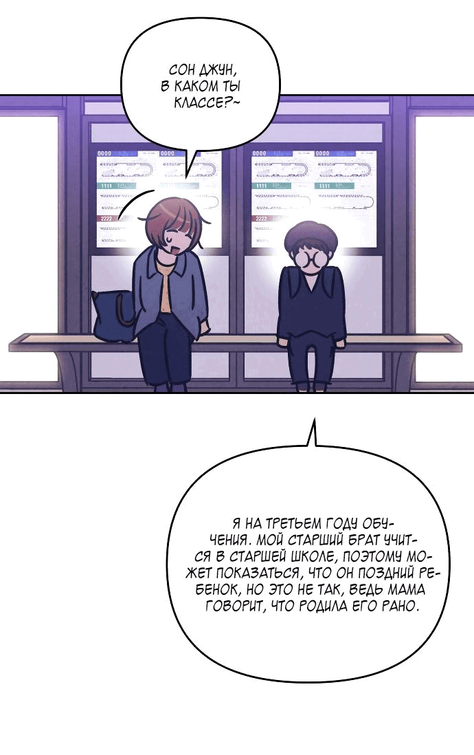 Read Одолжить огонек RU Manga Online