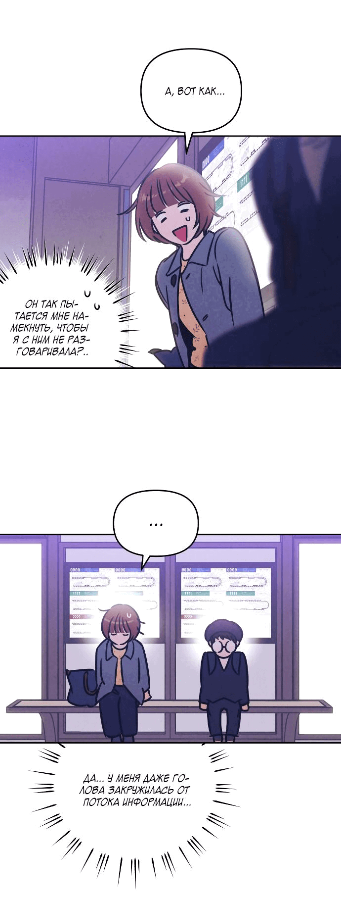 Read Одолжить огонек RU Manga Online