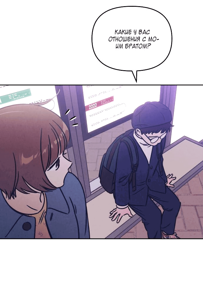 Read Одолжить огонек RU Manga Online