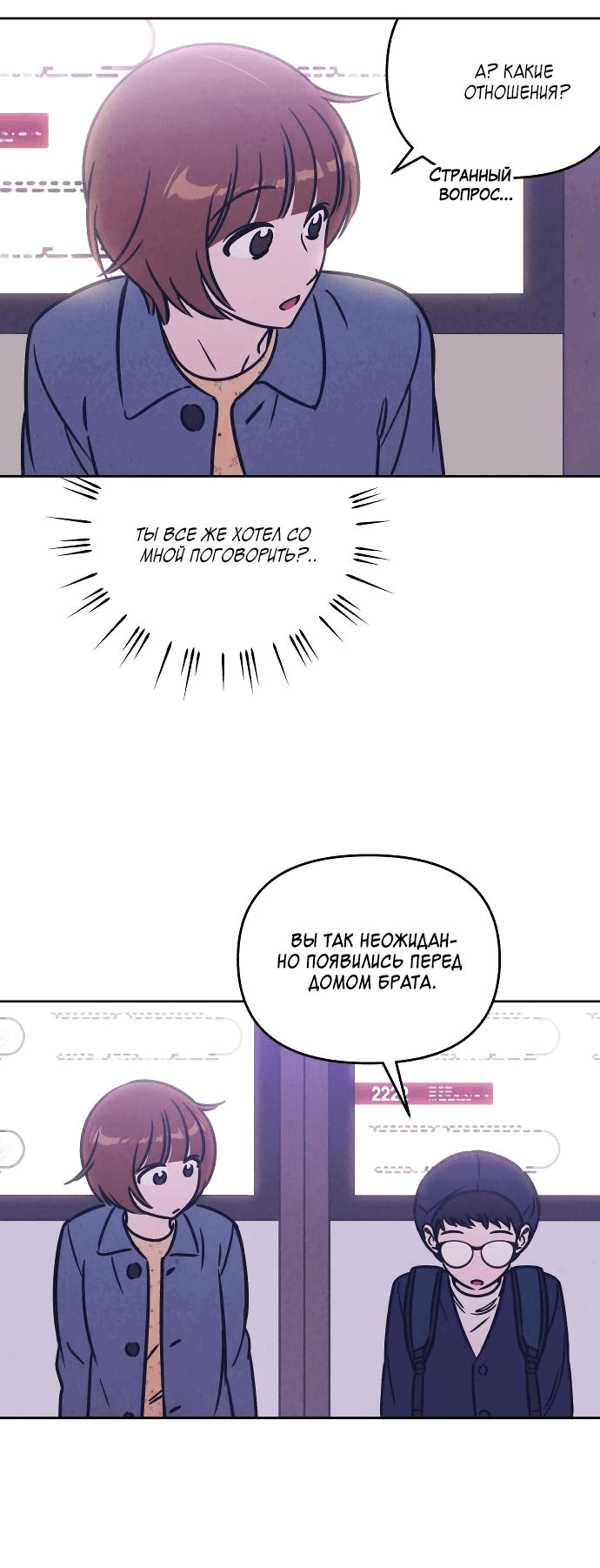 Read Одолжить огонек RU Manga Online