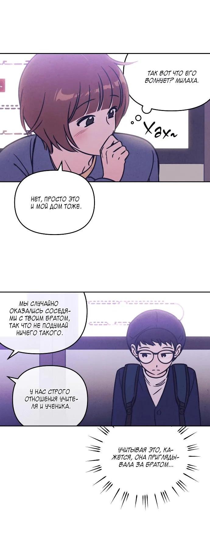 Read Одолжить огонек RU Manga Online