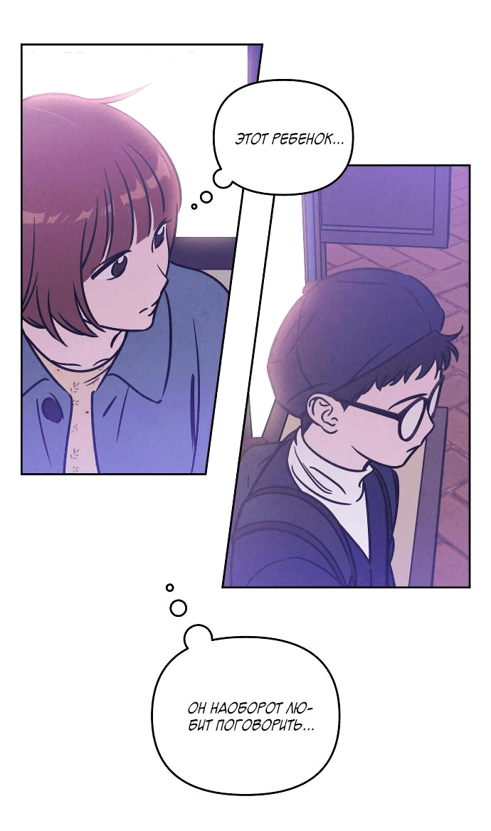 Read Одолжить огонек RU Manga Online