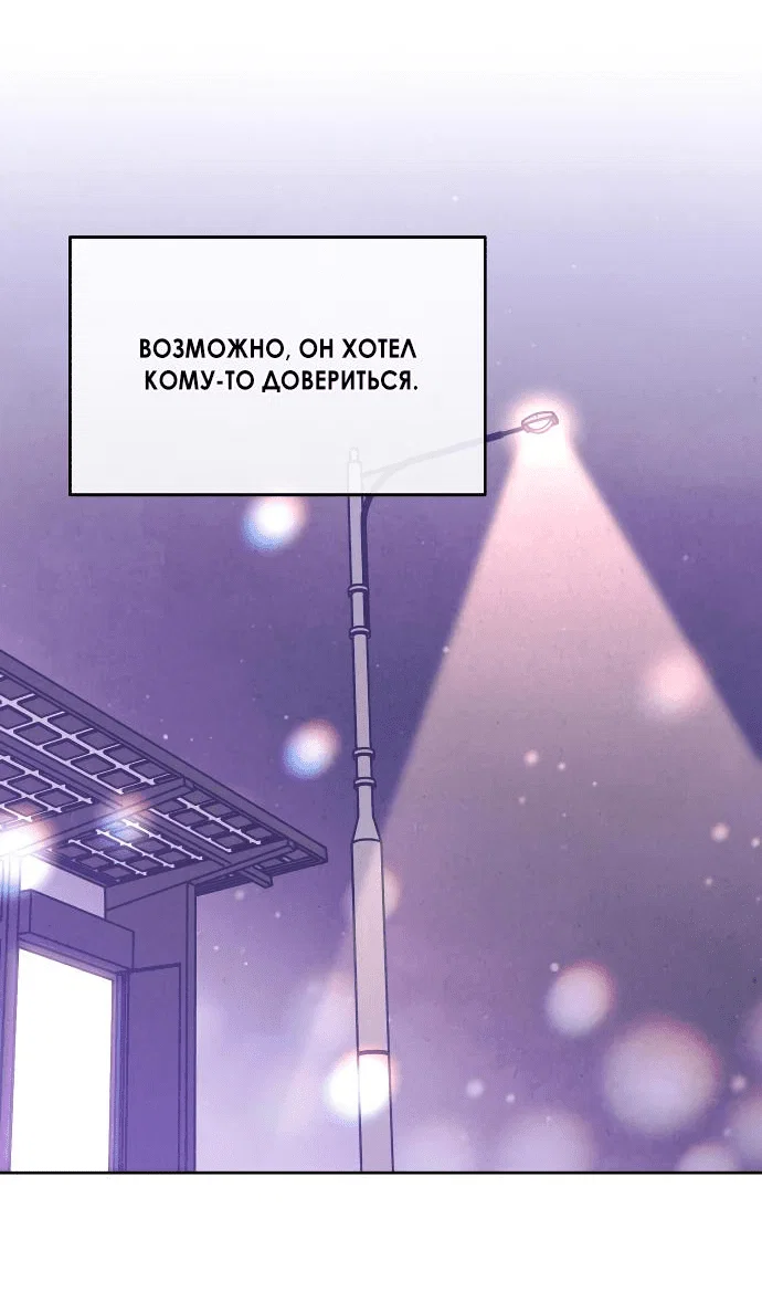 Read Одолжить огонек RU Manga Online