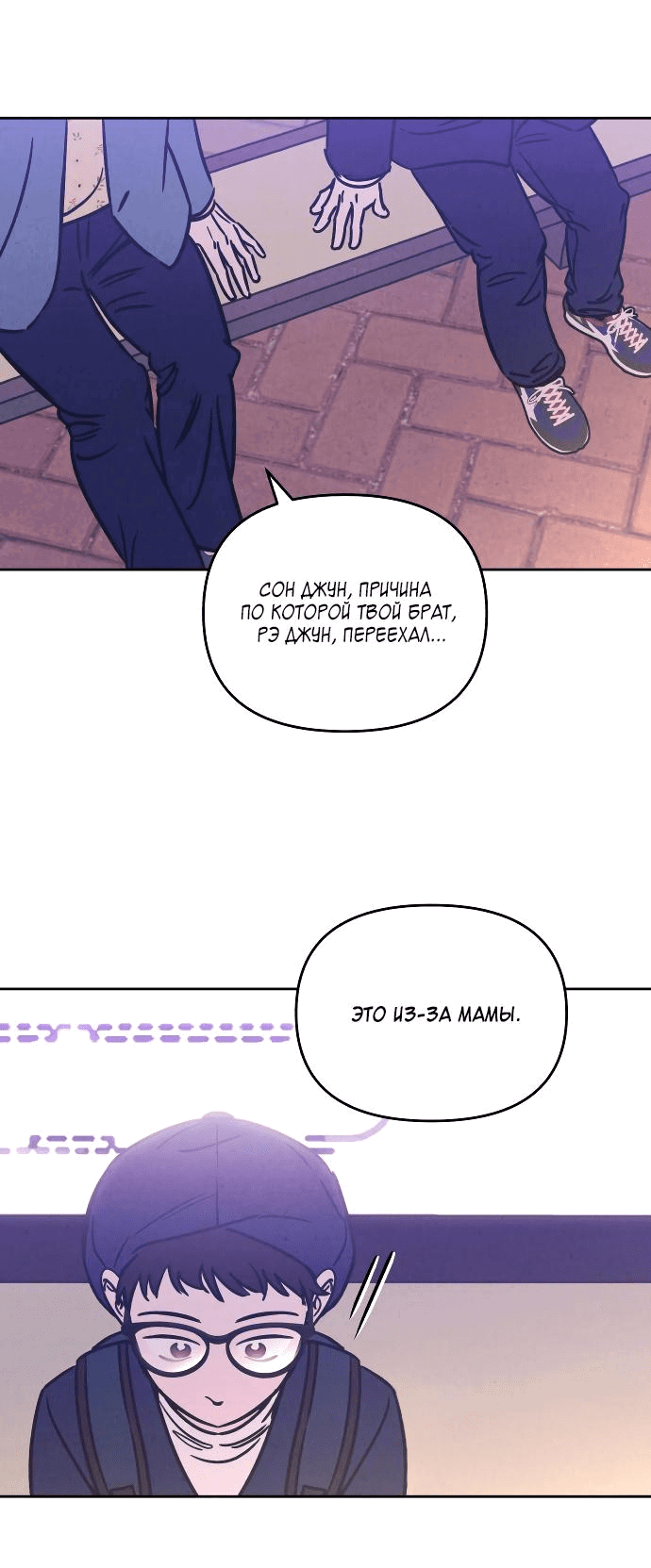 Read Одолжить огонек RU Manga Online