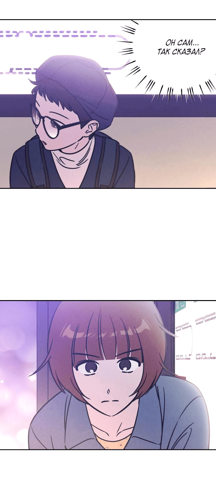 Read Одолжить огонек RU Manga Online