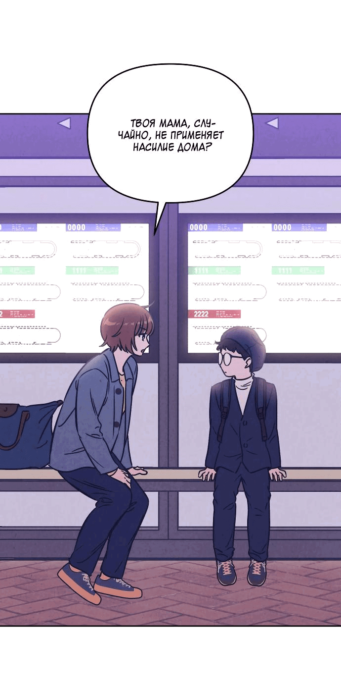 Read Одолжить огонек RU Manga Online