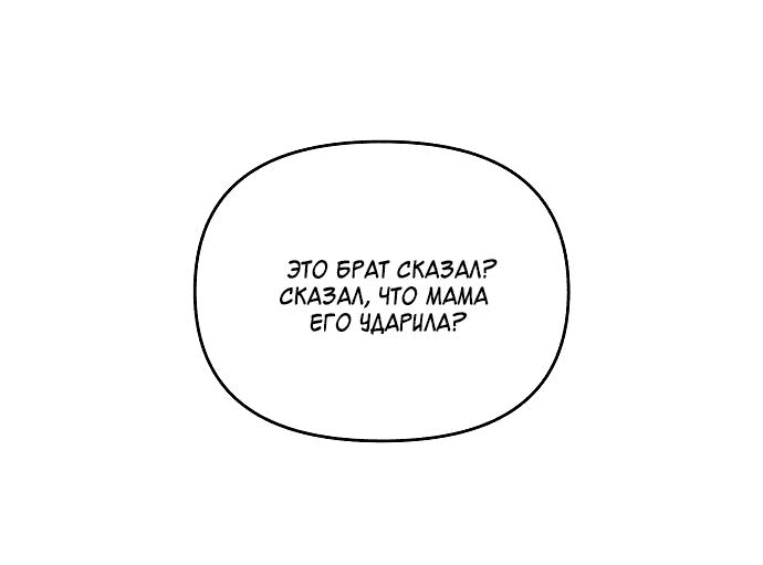 Read Одолжить огонек RU Manga Online