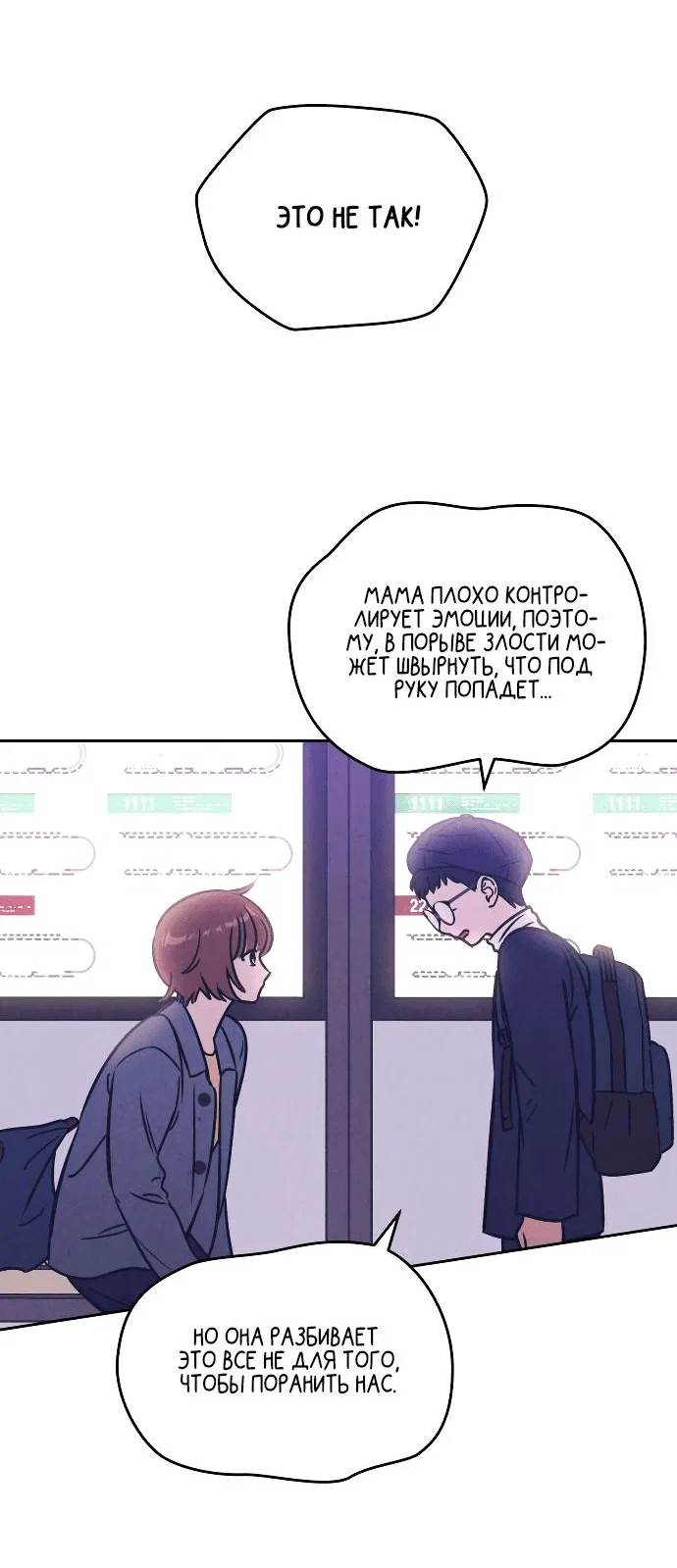 Read Одолжить огонек RU Manga Online