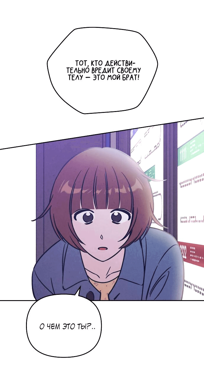 Read Одолжить огонек RU Manga Online