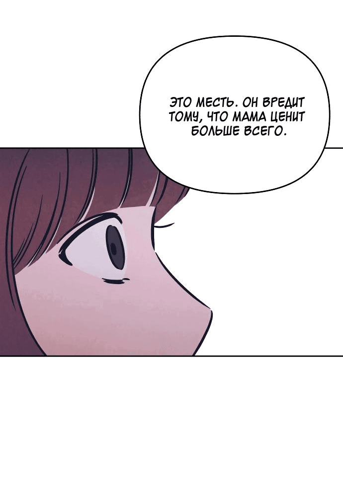 Read Одолжить огонек RU Manga Online