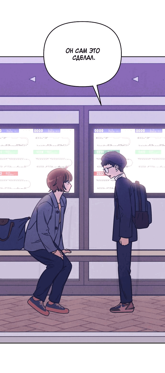 Read Одолжить огонек RU Manga Online