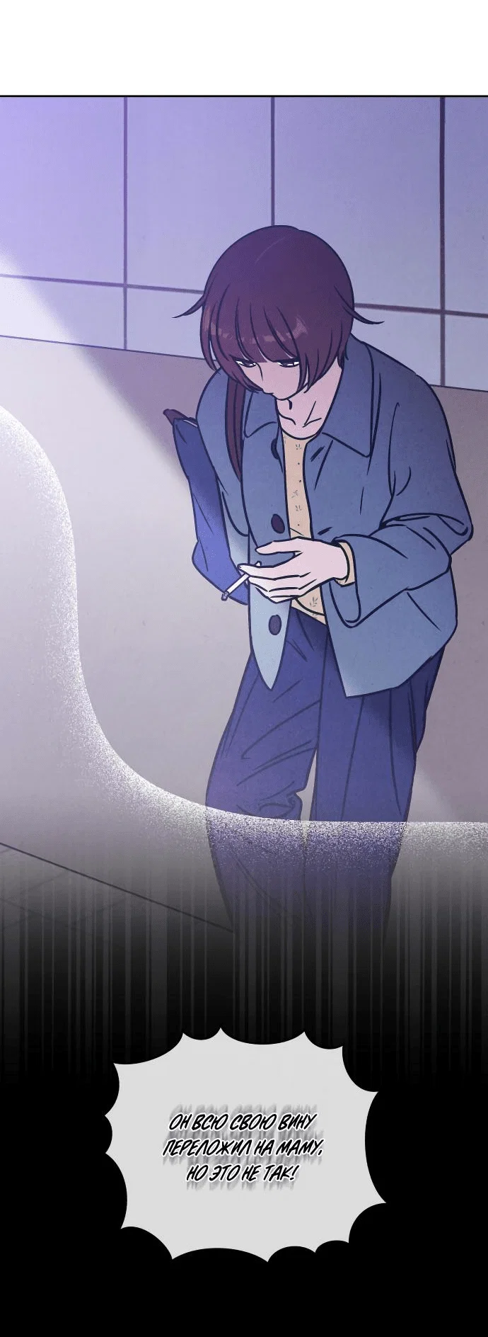 Read Одолжить огонек RU Manga Online