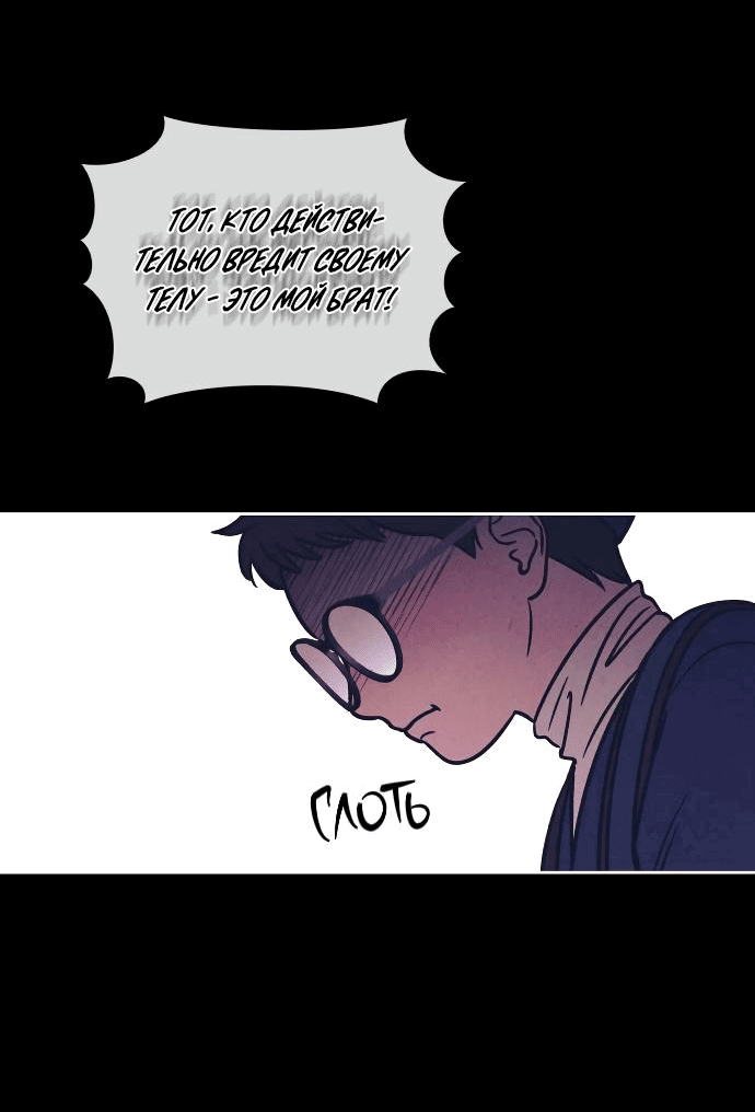Read Одолжить огонек RU Manga Online