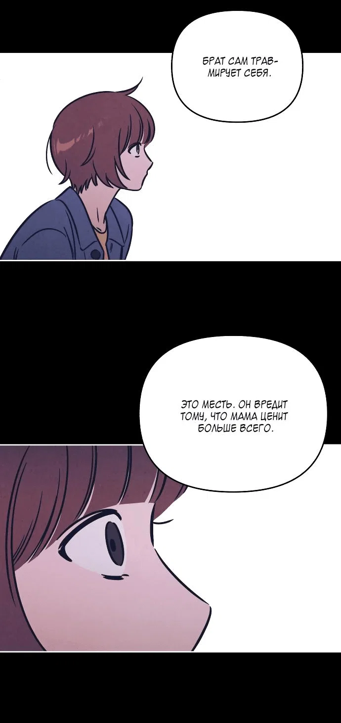 Read Одолжить огонек RU Manga Online