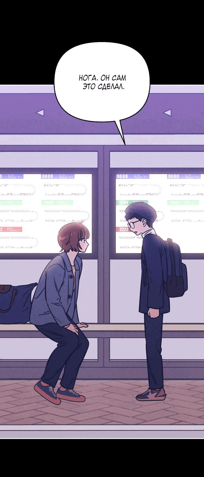 Read Одолжить огонек RU Manga Online