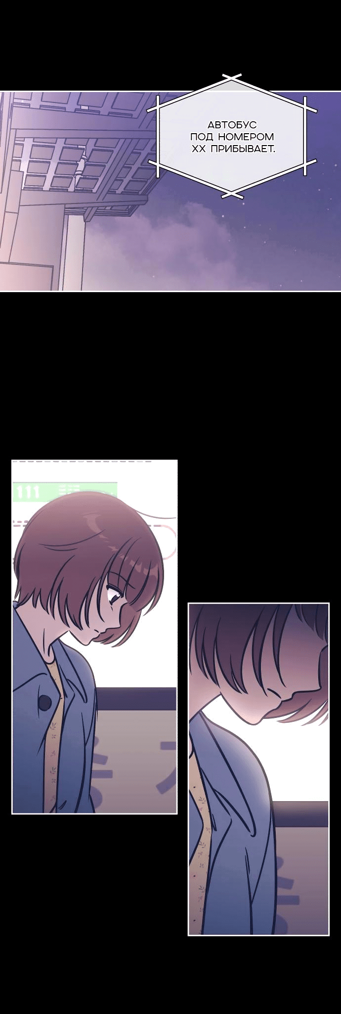 Read Одолжить огонек RU Manga Online