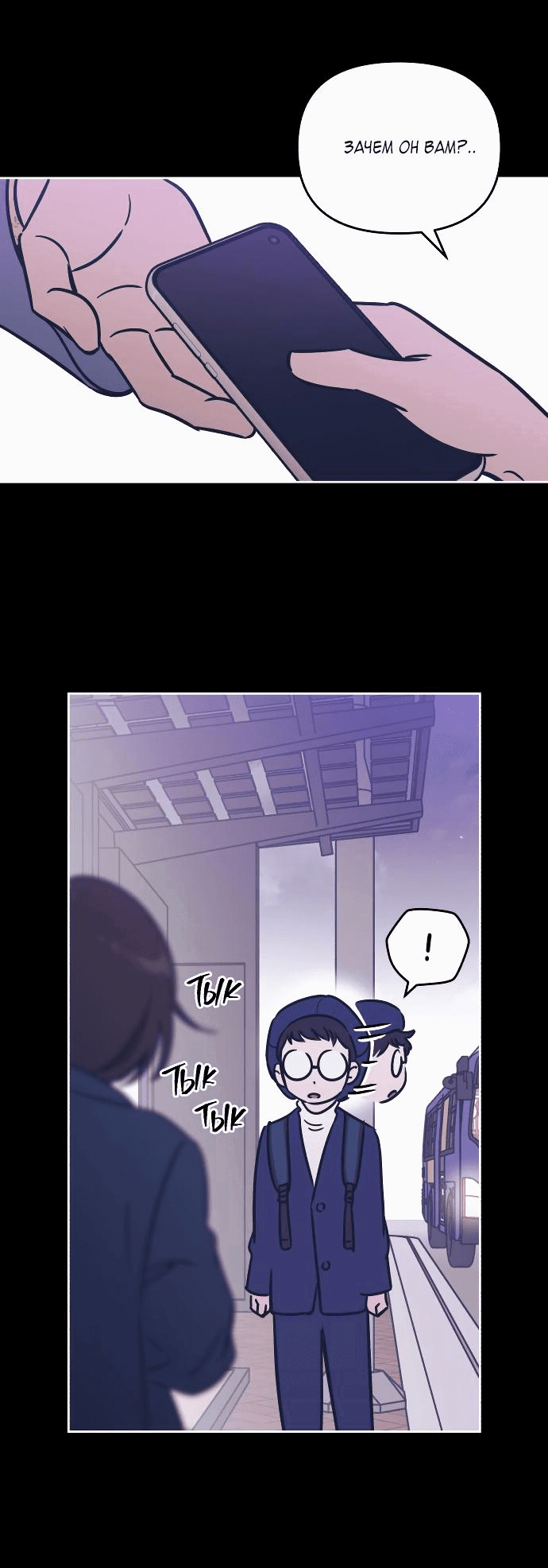 Read Одолжить огонек RU Manga Online