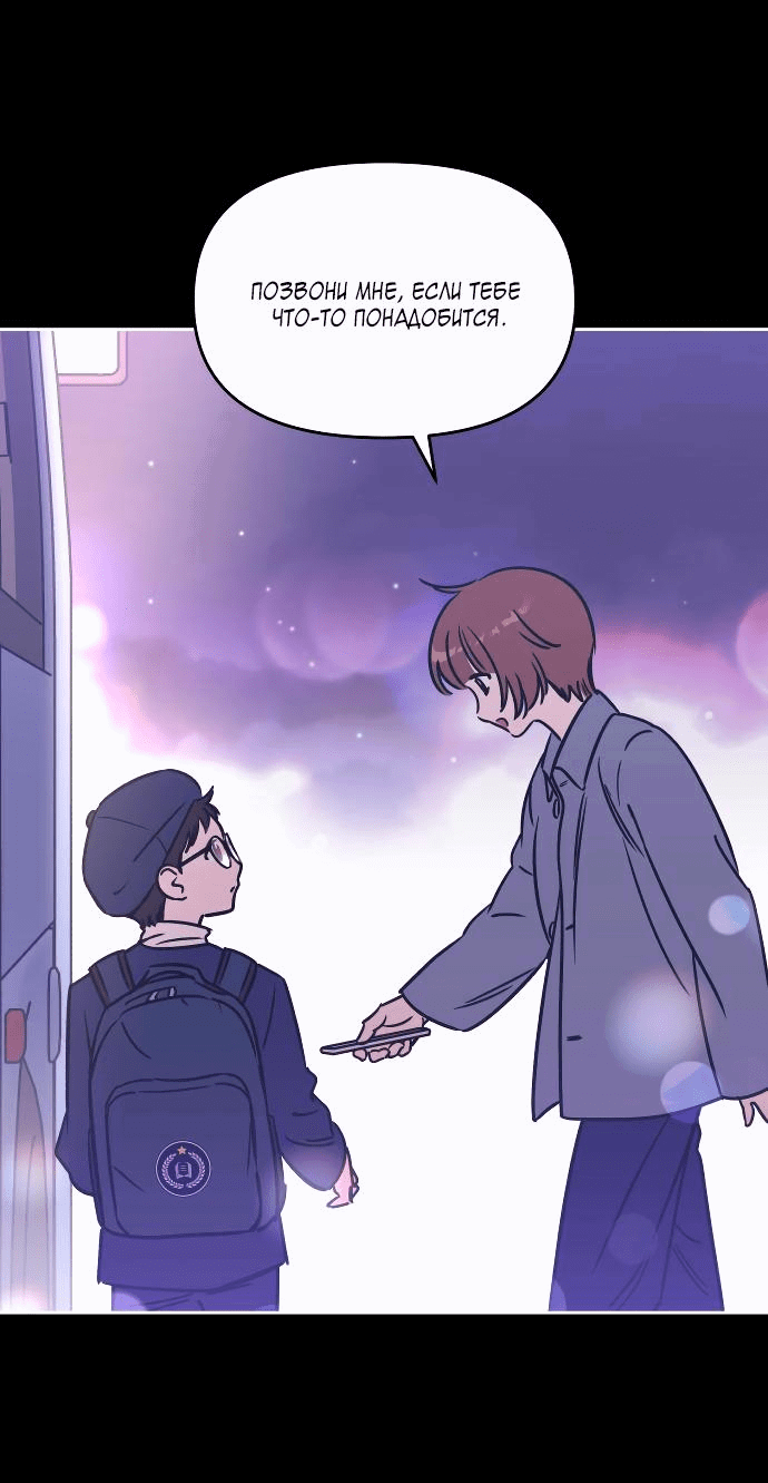 Read Одолжить огонек RU Manga Online