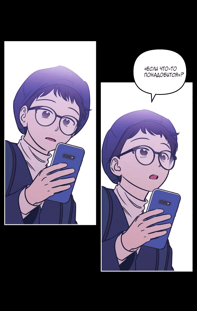 Read Одолжить огонек RU Manga Online