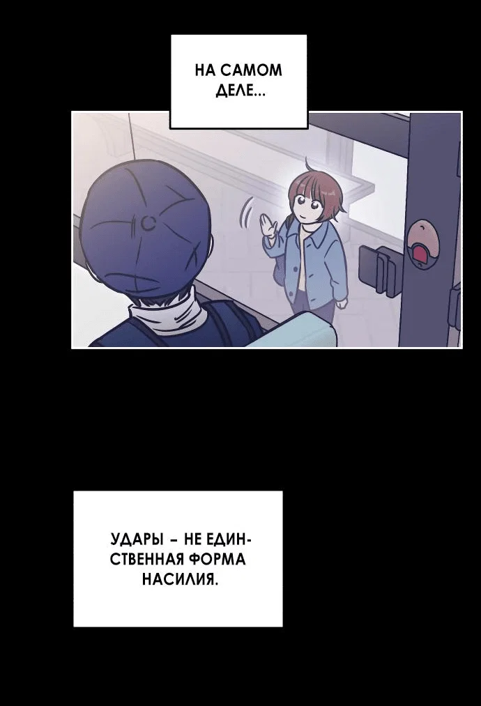 Read Одолжить огонек RU Manga Online