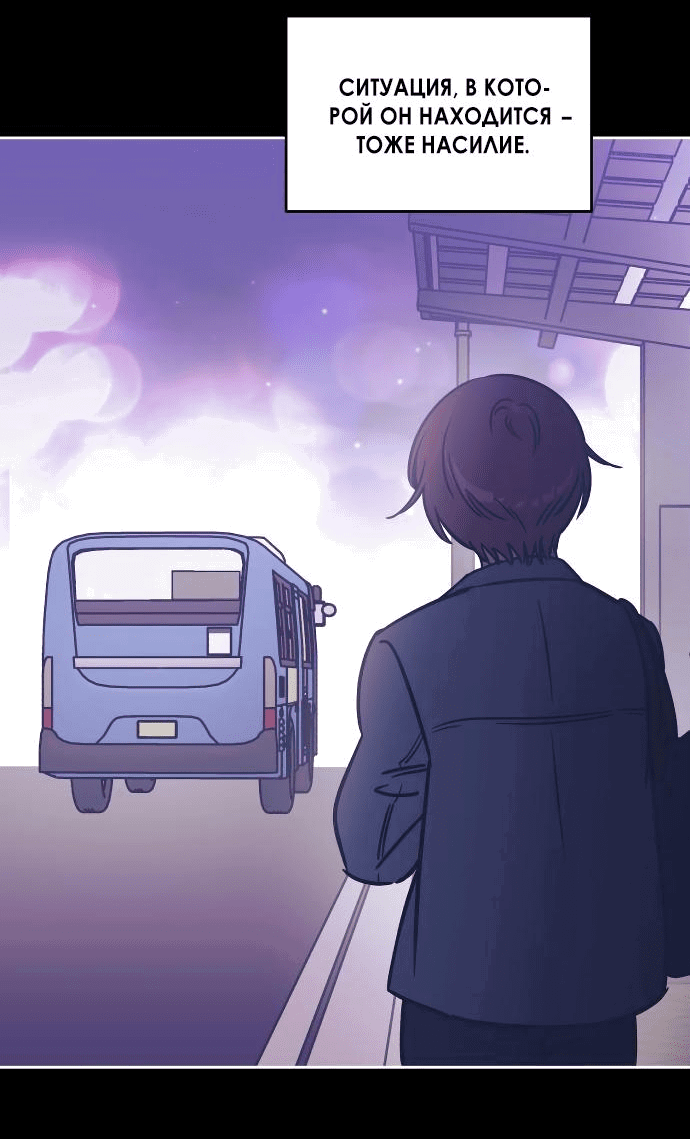 Read Одолжить огонек RU Manga Online