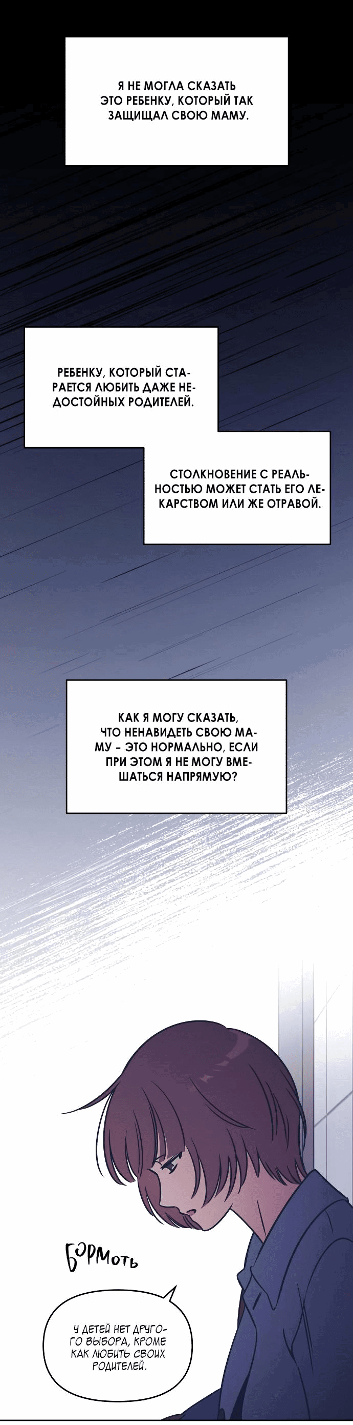 Read Одолжить огонек RU Manga Online