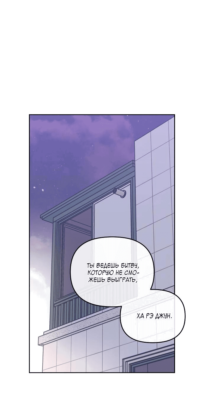 Read Одолжить огонек RU Manga Online