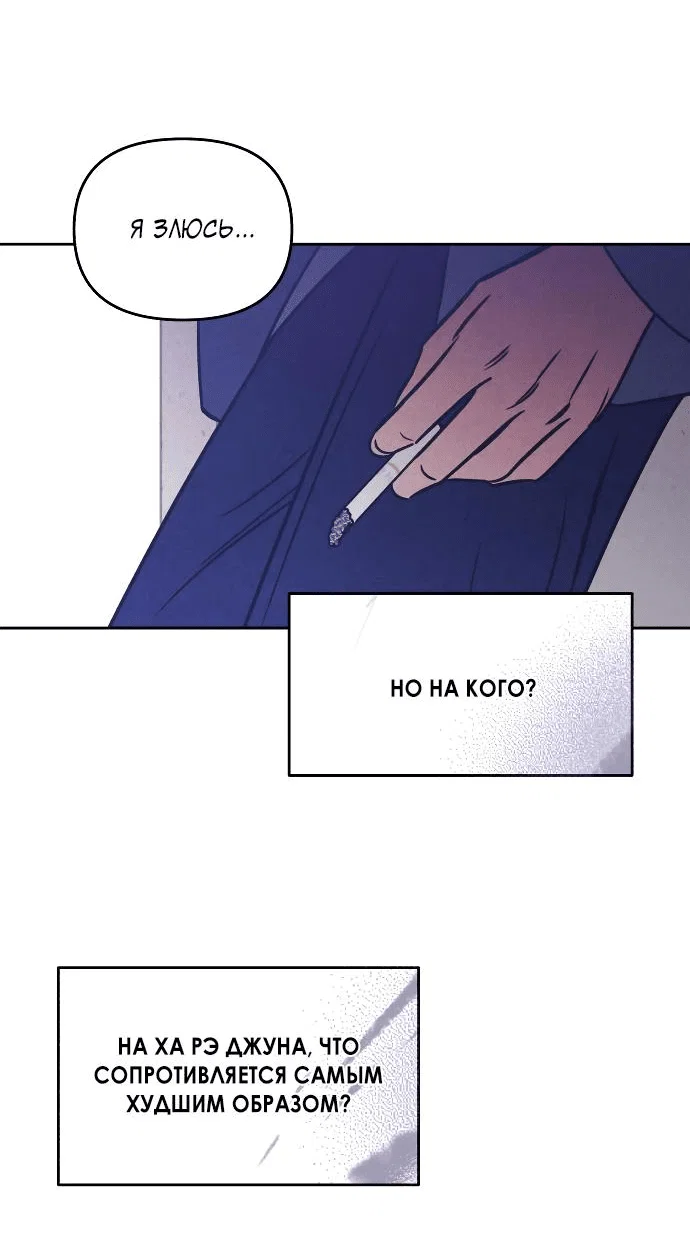 Read Одолжить огонек RU Manga Online
