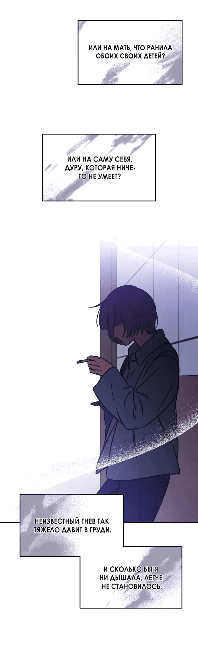 Read Одолжить огонек RU Manga Online