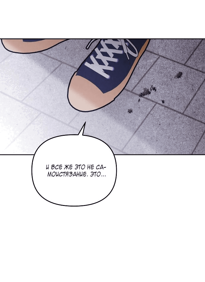 Read Одолжить огонек RU Manga Online
