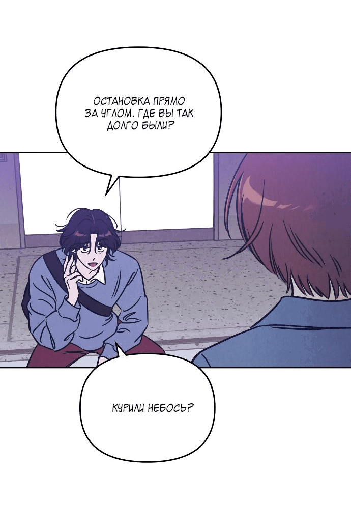 Read Одолжить огонек RU Manga Online