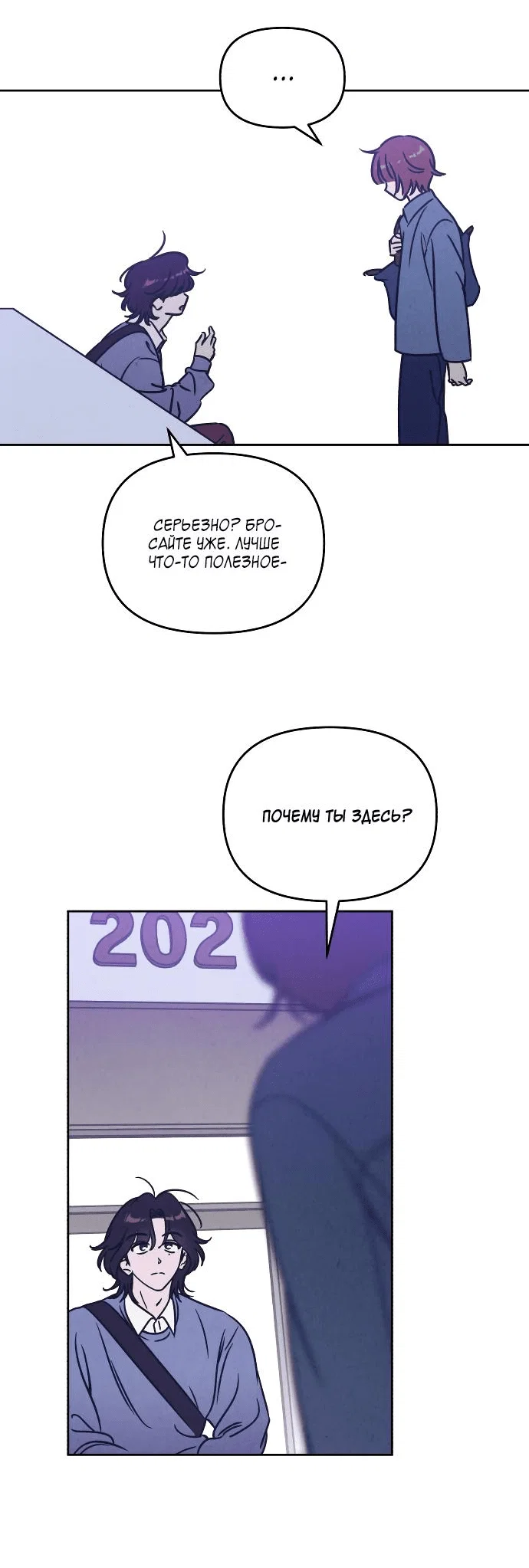 Read Одолжить огонек RU Manga Online