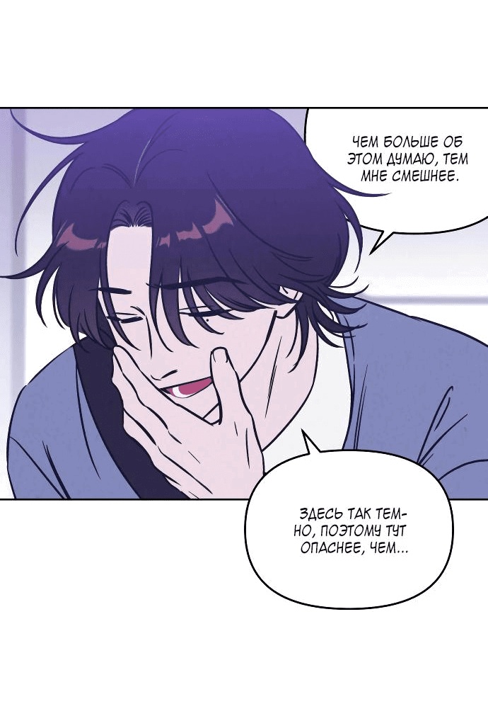 Read Одолжить огонек RU Manga Online