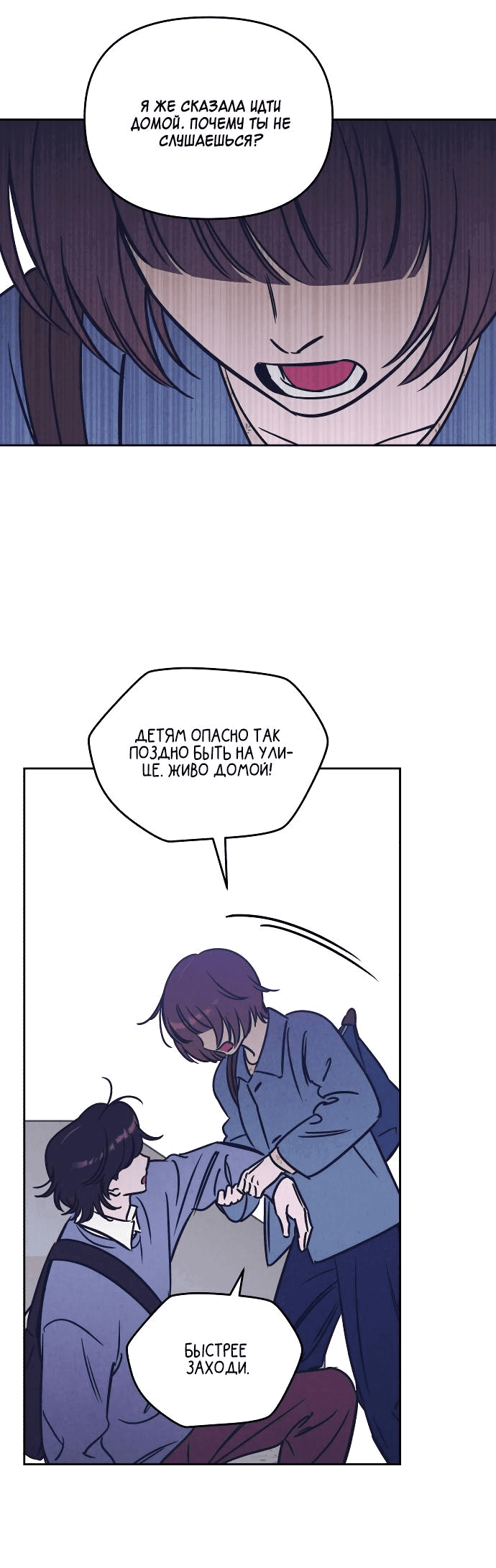 Read Одолжить огонек RU Manga Online