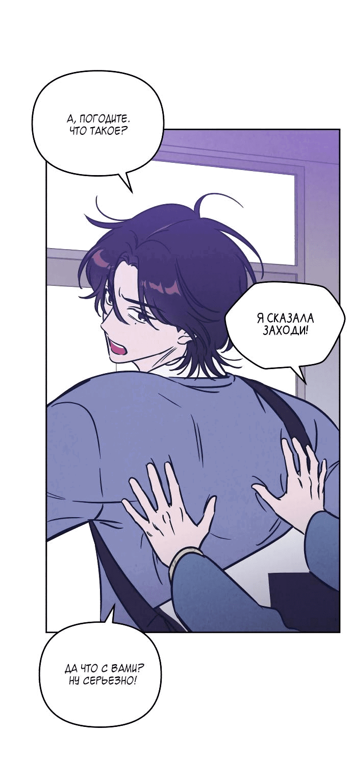 Read Одолжить огонек RU Manga Online