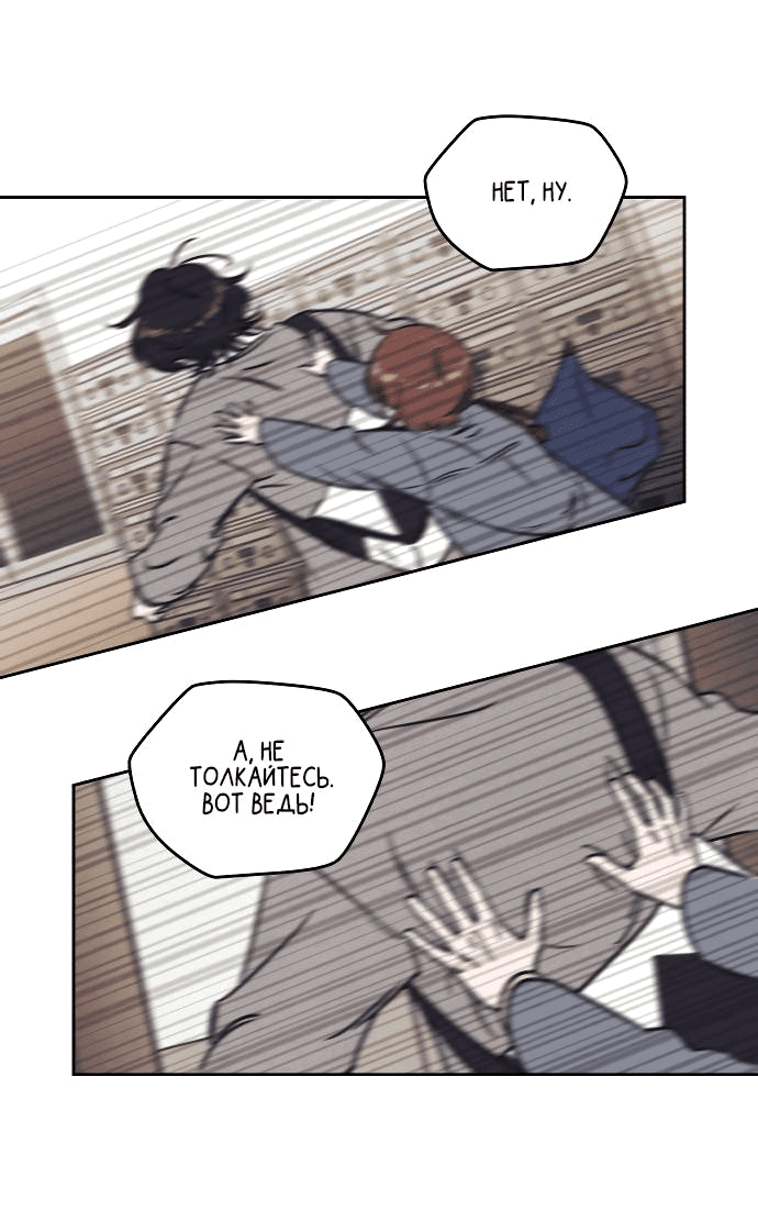 Read Одолжить огонек RU Manga Online