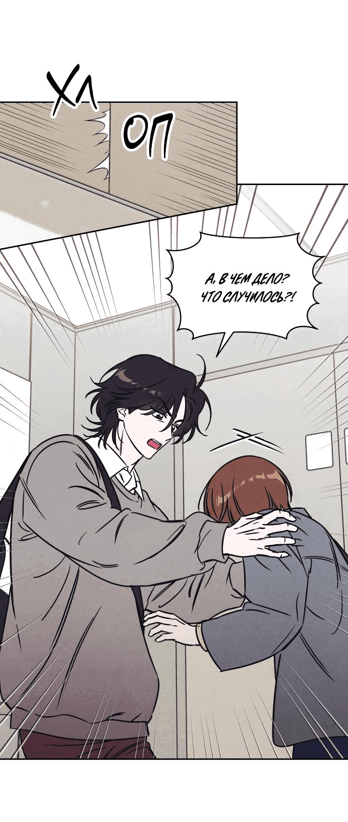 Read Одолжить огонек RU Manga Online