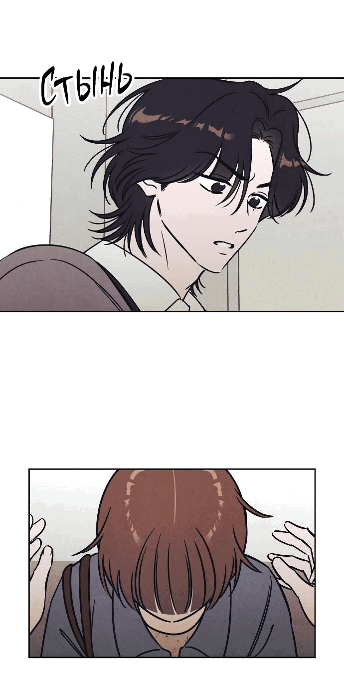 Read Одолжить огонек RU Manga Online