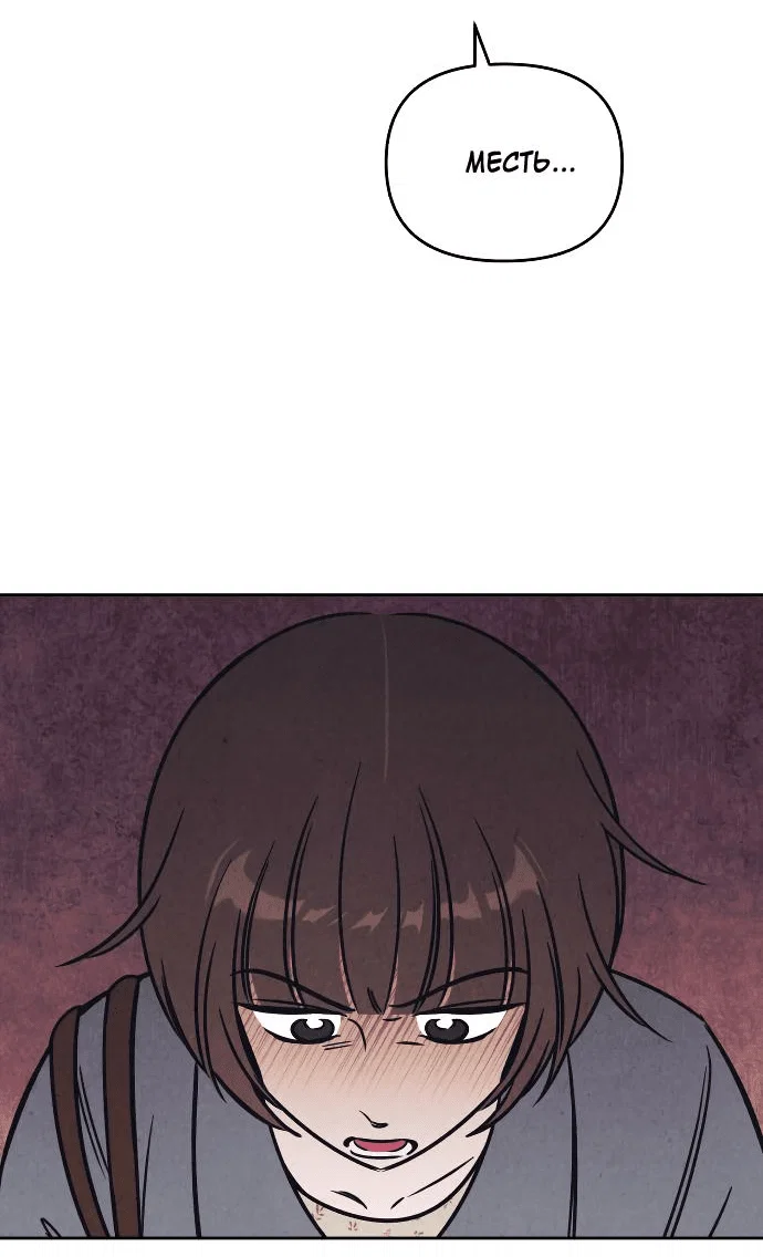 Read Одолжить огонек RU Manga Online