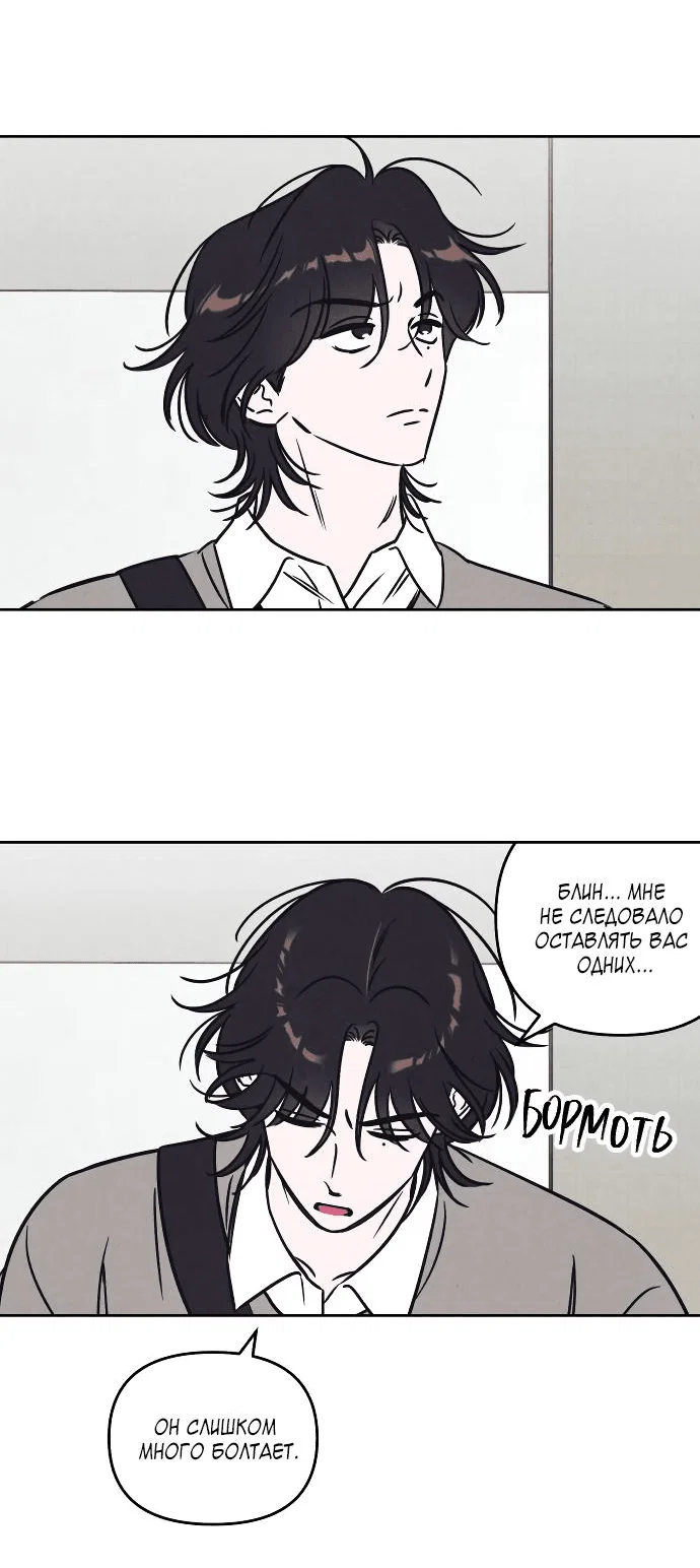 Read Одолжить огонек RU Manga Online