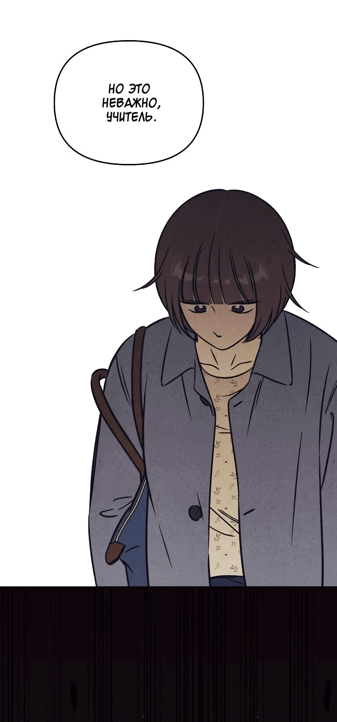 Read Одолжить огонек RU Manga Online