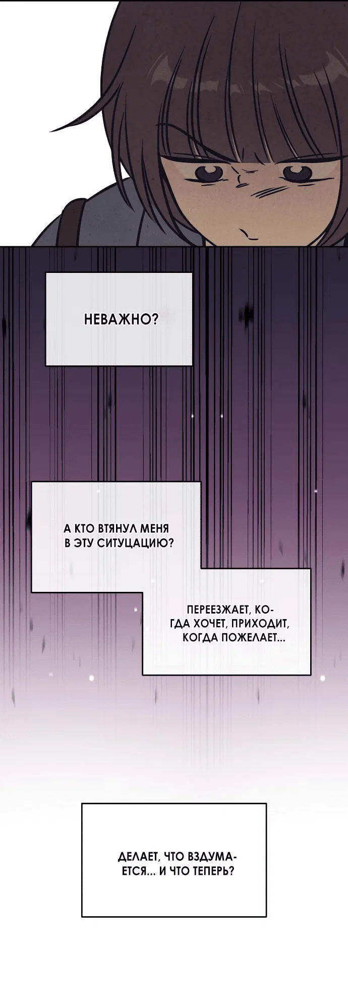 Read Одолжить огонек RU Manga Online