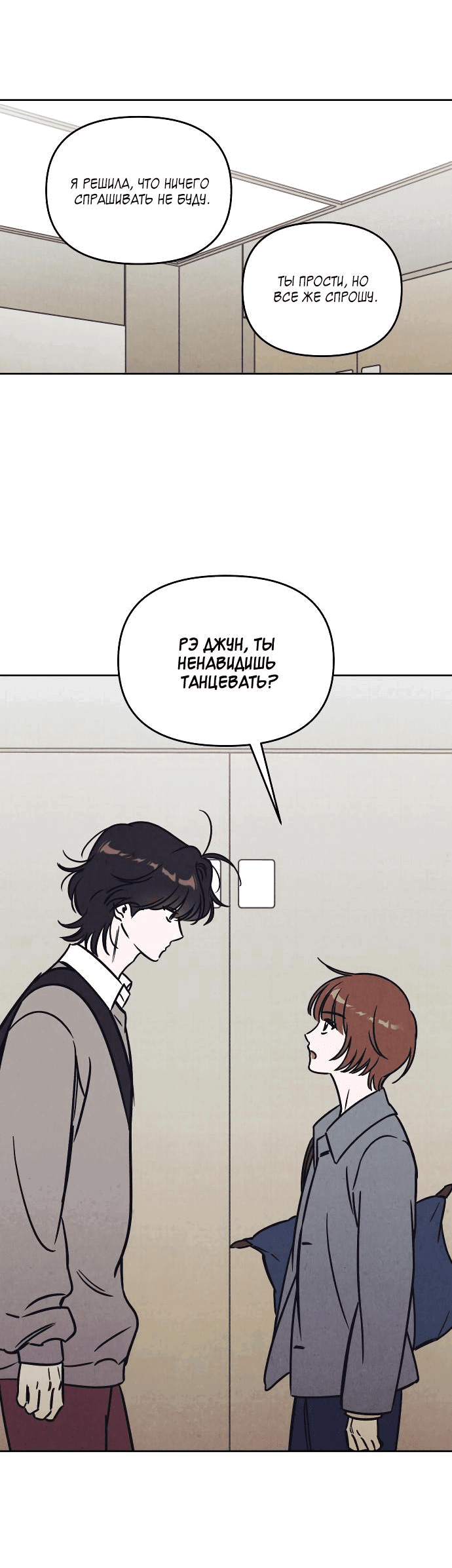 Read Одолжить огонек RU Manga Online