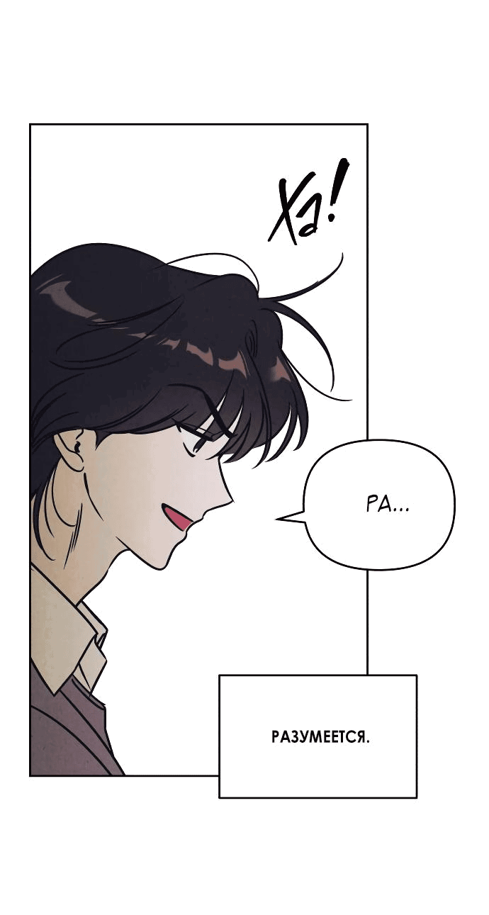 Read Одолжить огонек RU Manga Online