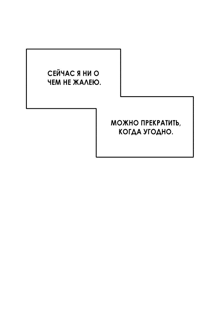 Read Одолжить огонек RU Manga Online