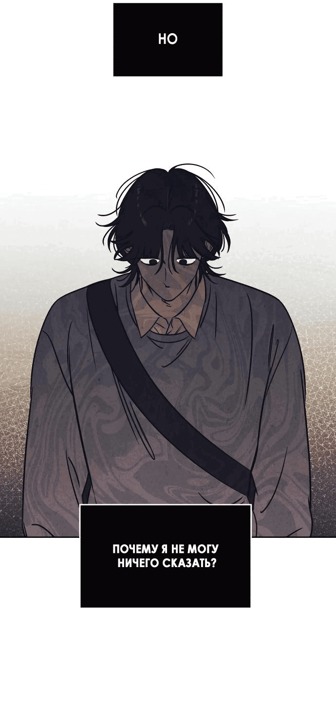 Read Одолжить огонек RU Manga Online