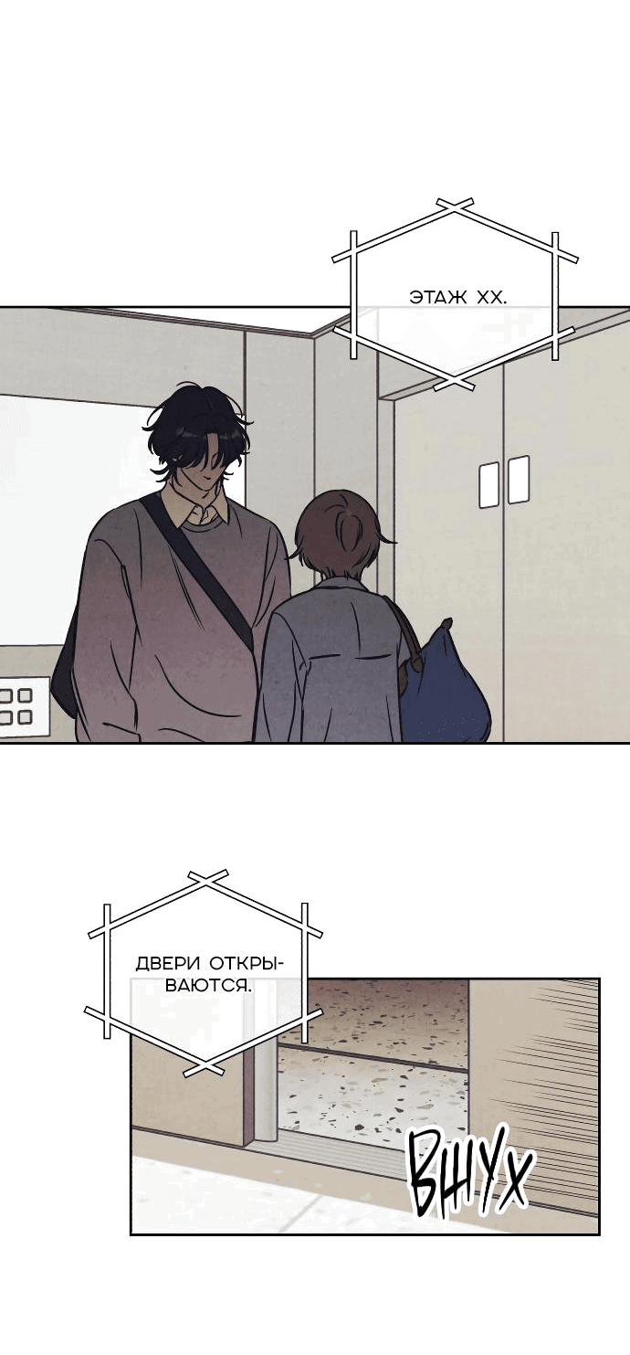 Read Одолжить огонек RU Manga Online