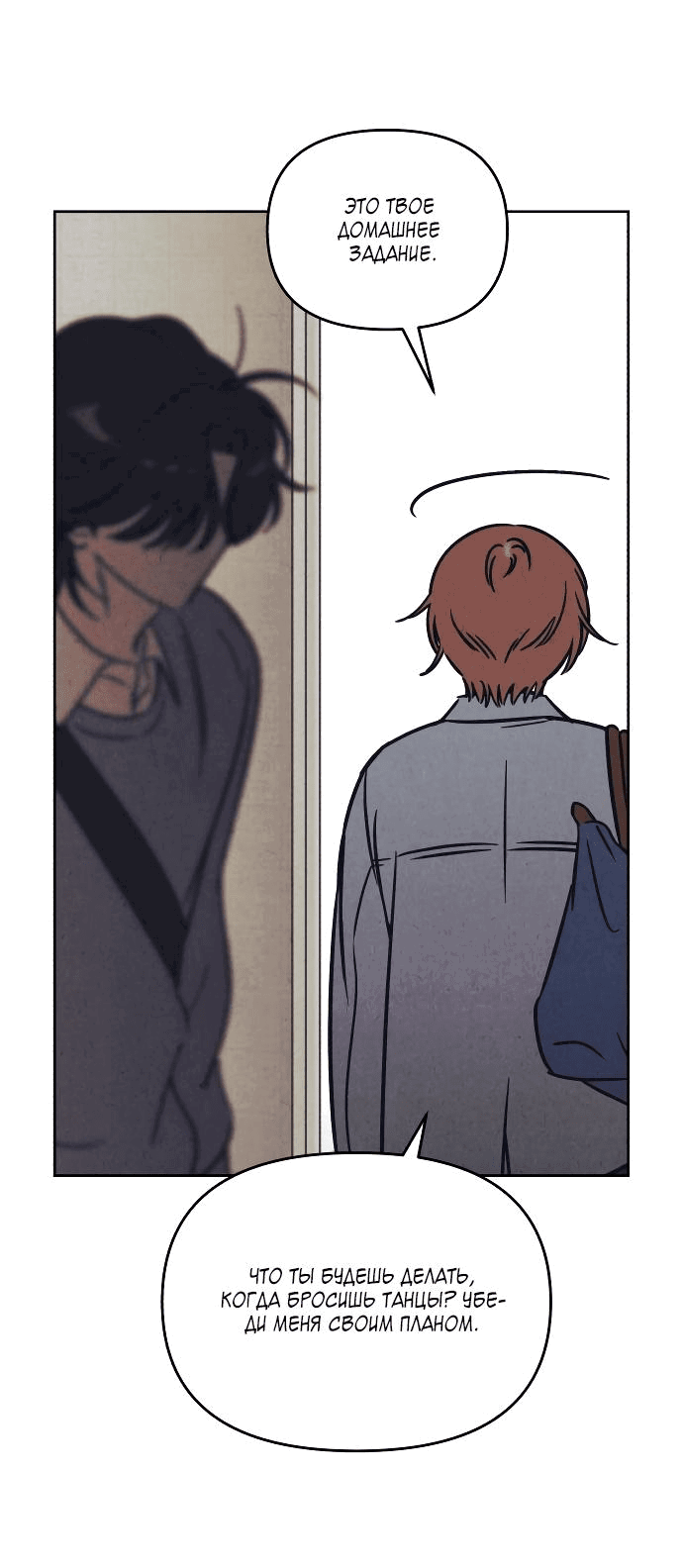 Read Одолжить огонек RU Manga Online